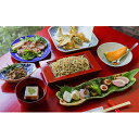 【ふるさと納税】蕎仙坊「蕎麦懐石コース料理」御食事券(5人) チケット お食事券 懐石料理