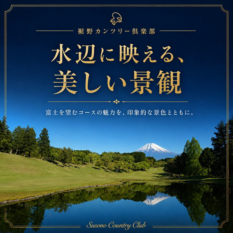 【ふるさと納税】【選べる利用券】裾野カンツリー倶楽部 プレー利用券 3,000～30,000円分 ゴルフ ゴルフ場 ごるふ プレー券 利用券 チケット 人気コース ゴルフ券 ゴルフチケット 券 ギフト券 施設利用券 体験チケット ギフト 富士山 f222208-susono-10000377 静岡県裾野市 サンプル画像3