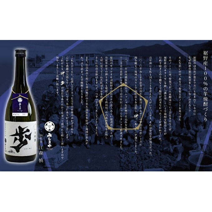 本格芋焼酎 歩 ayumi 化粧箱入 [お酒・酒・焼酎・いも・本格芋焼酎・アルコール]