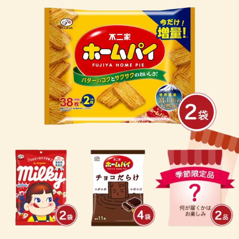 【ふるさと納税】富士山の麓からお届け！ペコちゃんお菓子セット 不二家 FUJIYA ホームパイ チョコだらけ ミルキー　【お菓子・詰合せ・セット】