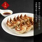 【ふるさと納税】彩食健美 ニ胡 ふじのくにポーク使用 焼き餃子 230g×4袋　【 加工食品 冷凍食品 長期保存 簡単調理 メイン 中華 あと一品 夕飯 おつまみ 惣菜 点心 】