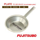 【ふるさと納税】自動車用マフラーの部品がお皿に変身!? 食器と同じチタン製プレート【PLATE (Ti)持ち手付き(FUJITSUBO LOGO)】キャンプ バーベキュー ソロキャンプ レジャー チタン プレート 取り皿 アウトドア 登山