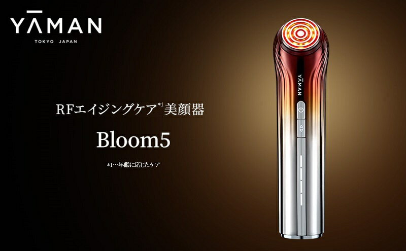 【ふるさと納税】ヤーマン RFエイジングケア*1美顔器 ブルーム ファイブ Bloom 5 YJFS16YL YA-MAN エイジングケア*1 スキンケア 多機能 美顔器 毛穴 フェイシャル LED 美容家電