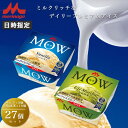 【ふるさと納税】アイスクリーム セット MOW モウ バニラ 9個 宇治抹茶 18個 27個セット バニラアイス 抹茶 抹茶アイス ギフト お歳暮 贈答品 アイ...