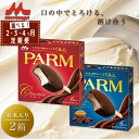 【ふるさと納税】アイスクリーム PARM パルム チョコレート マルチ 6本入×1箱 チョコレート&チョコレート 6本入×1箱 12本 定期便 アイスバー バニラアイス チョコレートアイス バニラ アイス セット お歳暮 贈答品 ギフト アイス 静岡 裾野市 ※配送不可:離島