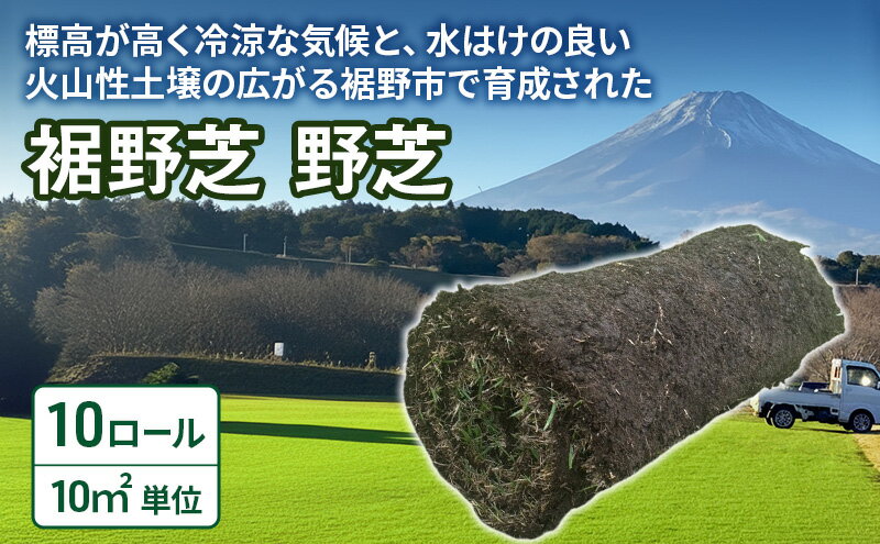 静岡県裾野市の画像2