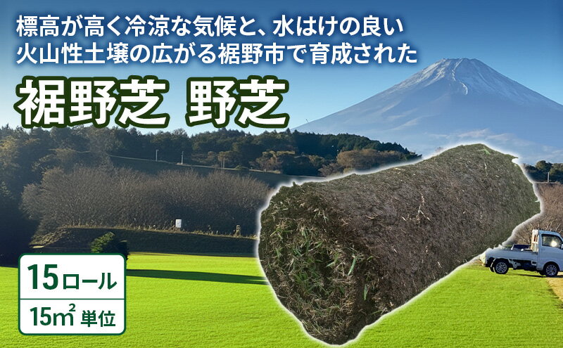 静岡県裾野市の画像2