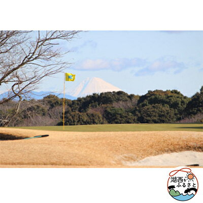 浜名湖カントリークラブ 平日1名様 プレー券