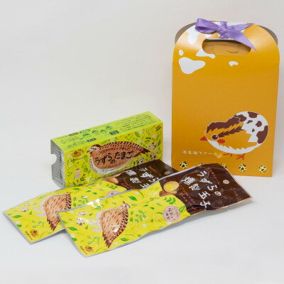 【ふるさと納税】うずらの卵ギフトセット(うずらの生卵10個+うずらの燻製玉子5個入×2袋)【配送不可地域:離島】【1508073】