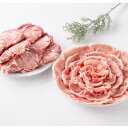 【ふるさと納税】【豚肉 バラエティセット】湖西ポークA ロースセット(カツ・スライス)約1.5kg 静岡県湖西市産【配送不可地域:離島】【1635236】
