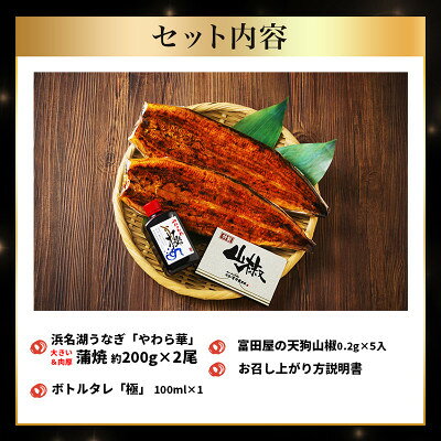 【ふるさと納税】大豆イソフラボンで育てた浜名湖うなぎ蒲焼「やわら華」大きくて肉厚 (約200g×2尾)【配送不可地域：離島】【1746436】 f222216-kosai-10001148 静岡県湖西市 サンプル画像3