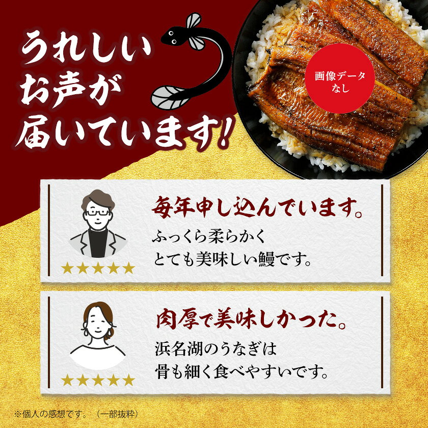 【ふるさと納税】【産地直送】浜名湖産　うなぎ蒲焼150g　[冷蔵]_ うなぎ 鰻 ウナギ 蒲焼き 蒲焼 かば焼き 浜名湖 タレ 山椒 真空パック 真空 惣菜 おかず おつまみ 土用 丑の日 うな重 うな丼 贈答 ギフト プレゼント【配送不可地域：離島】【G1389398】