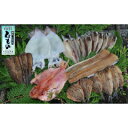 【ふるさと納税】B−5 水天丸水産おすすめひものセット2