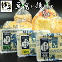 3位! 口コミ数「1件」評価「5」 豆腐と揚げ物の詰め合わせ [008-001] 静岡県 伊豆市 豆腐 とうふ トウフ 豆腐揚げ 揚げ物 揚げ 生揚げ 油揚げ お揚げ がんも･･･ 