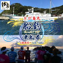 【ふるさと納税】 船釣 スーパーVIP 乗船券 上級者向け 2日間 1名様分 乗合 / 伊豆 船釣り 釣船 釣り船 釣り つり 海 海釣り 土肥 駿河湾 港 船...