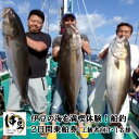 【ふるさと納税】 船釣 スーパーVIP 乗船券 乗合 1枚1名様 (上級者向け) / 伊豆 同船 船釣り 釣船 釣り船 釣り つり 海 海釣り 土肥 駿河湾 港...