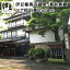 【ふるさと納税】 新井旅館 1泊2食付き ペア ご宿泊券 / 伊豆 修善寺温泉 2名様 贅沢 プチセレブ 温泉 温泉宿 宿 ホテル 旅館 宿泊 宿泊券 宿泊利用券 商品券 チケット クーポン 旅行 入浴 国内 中部 静岡 静岡県 伊豆市 F-16 200,000円
