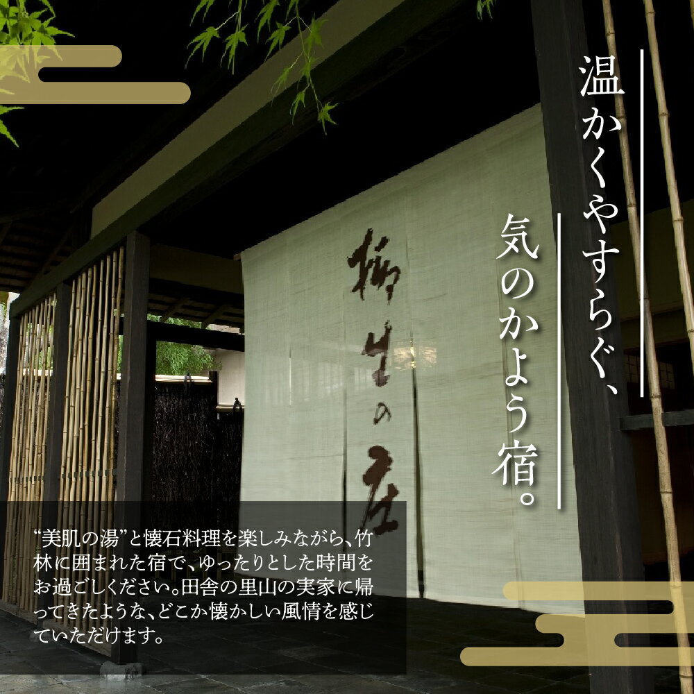 【ふるさと納税】 柳生の庄 ペアご宿泊券 1泊2食付 (本館 檜半露天風呂付客室) 静岡 伊豆 修善寺 温泉 露天風呂 温泉宿 宿 ホテル 旅館 老舗 高級 贅沢 ペア 食事付き 宿泊 宿泊券 補助券 商品券 チケット クーポン 旅行 国内 東海 静岡県 伊豆市 izu [G-041]