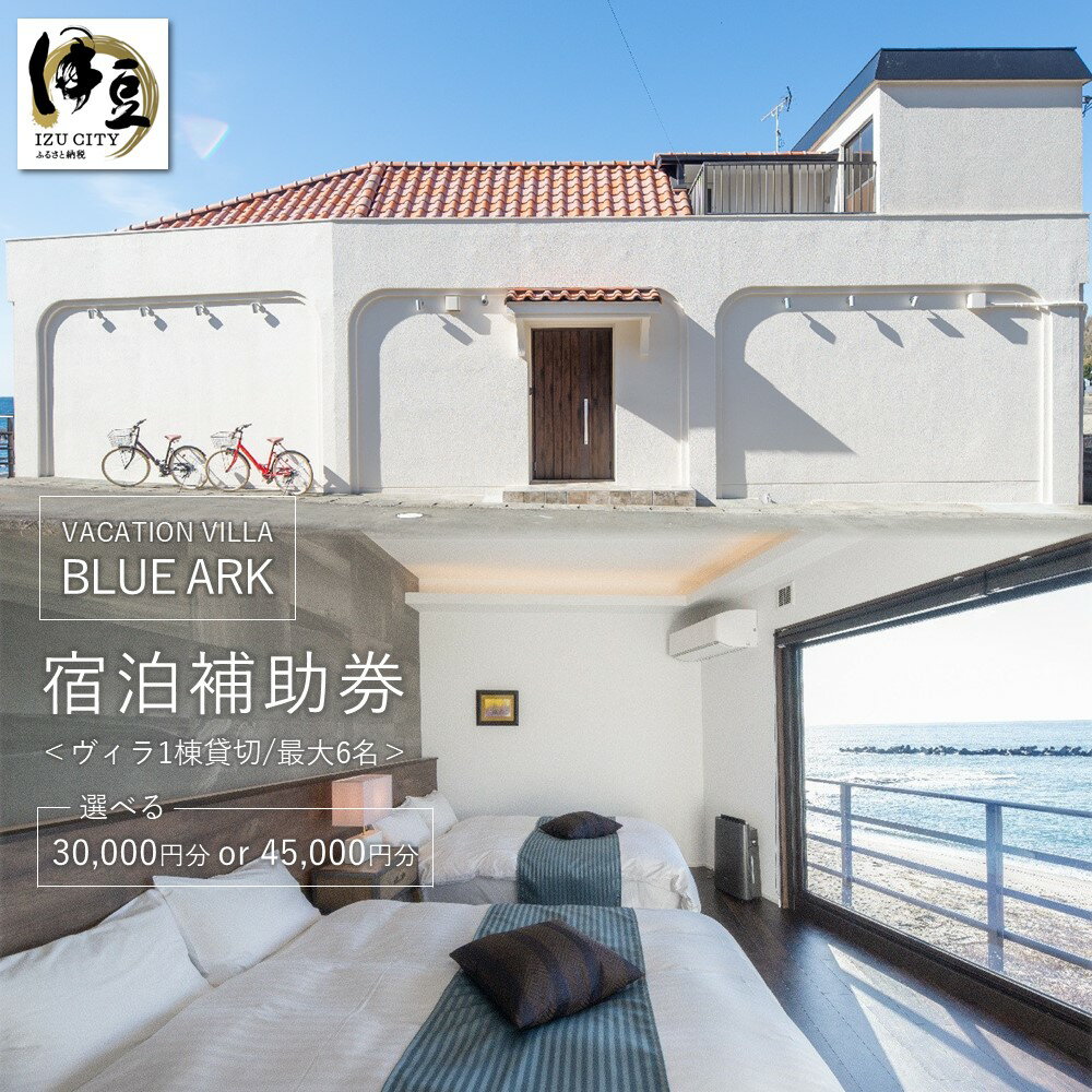 ڤդ뤵Ǽǡ۽  1  6̾ (٤ / 30,000ʬ ޤ 45,000ʬ) VACATION VILLA BLUE ARK /   ꥾ š  ӡ ץ饤١ȥӡ  BBQ  ι ȥ٥ Ų Ʀ ٲ 