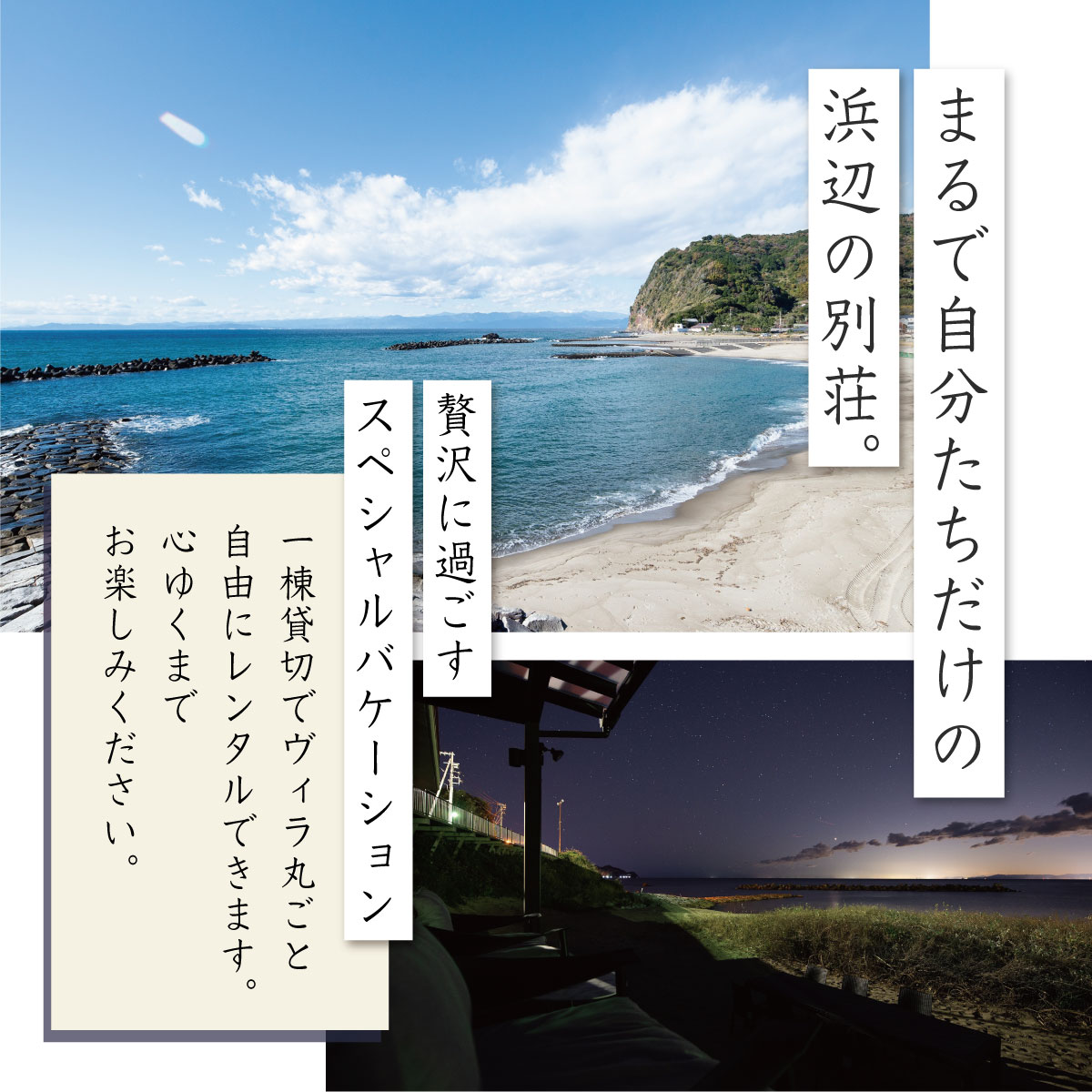 【ふるさと納税】【 VACATION VILLA BLUE ARK 】 6名様まで利用可能 素泊 宿泊券 静岡 伊豆市 土肥 ファミリー 女子会 G-042その2