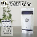 【ふるさと納税】 RNA NMN15000 約3ヶ月分 (6