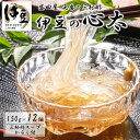 伊豆の心太 丸カップ 150g×12個入 三杯酢プレーン  ところてん セット 心太 天草 和菓子 スイーツ 寒天 健康 低カロリー ローカロリー ヘルシー 夏 カップ たれ付き タレ付き たれ タレ お取り寄せ 国産 国内産 静岡県 伊豆市