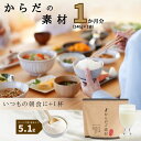 【ふるさと納税】「 からだの素材 」 1袋 約1か月分 (240g) / 三昧生活 プロテイン バニラ風味 パウチ 粉末 バニラ パウダー 粉 葉酸 ビタミン ...