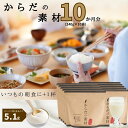 【ふるさと納税】「 からだの素材 」 10袋セット 約10か月分 (1袋240g) / 三昧生活 プロテイン バニラ風味 パウチ 粉末 バニラ パウダー 粉 葉...