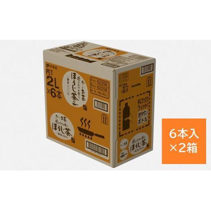 【ふるさと納税】お～いお茶　ほうじ茶2L　12本セット | 伊藤園 カテキン ぺットボトル飲料 送料無料 健康 おーいお茶 飲料 ソフトドリンク まとめ買い 常備品