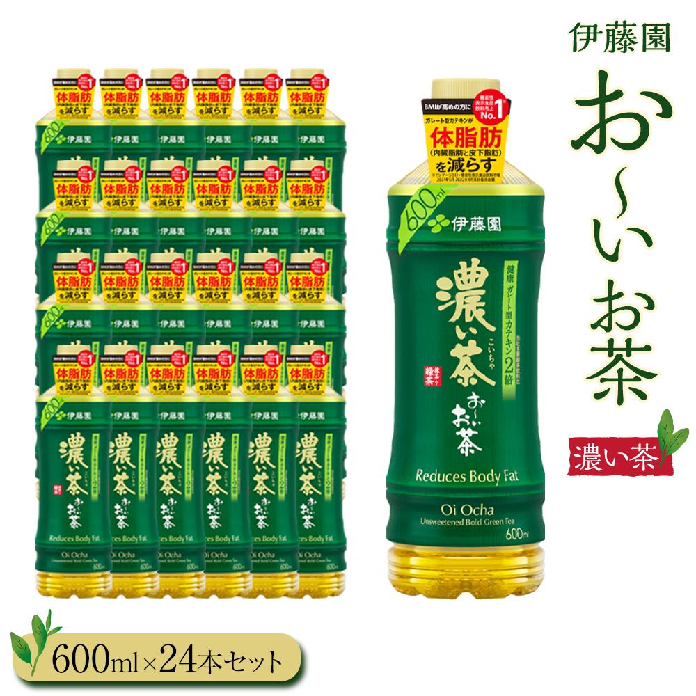 22位! 口コミ数「0件」評価「0」お～いお茶　濃い茶600ml　24本セット 伊藤園 カテキン ぺットボトル飲料 送料無料 健康 おーいお茶 飲料 ソフトドリンク まとめ買い･･･ 