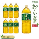 6位! 口コミ数「0件」評価「0」お～いお茶　濃い茶2L　6本セット | 伊藤園 カテキン ぺットボトル飲料 送料無料 健康 おーいお茶 飲料 ソフトドリンク まとめ買い 常･･･ 