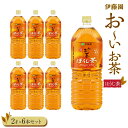 4位! 口コミ数「0件」評価「0」お～いお茶　ほうじ茶2L　6本セット | 伊藤園 カテキン ぺットボトル飲料 送料無料 健康 おーいお茶 飲料 ソフトドリンク まとめ買い ･･･ 