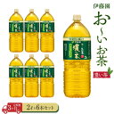 13位! 口コミ数「0件」評価「0」【定期便3ヶ月】お～いお茶　濃い茶2L×6本 伊藤園 カテキン ぺットボトル飲料 送料無料 健康 おーいお茶 飲料 ソフトドリンク まとめ買･･･ 