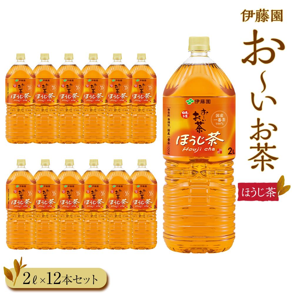 6位! 口コミ数「0件」評価「0」お～いお茶　ほうじ茶2L　12本セット | 伊藤園 カテキン ぺットボトル飲料 送料無料 健康 おーいお茶 飲料 ソフトドリンク まとめ買い･･･ 