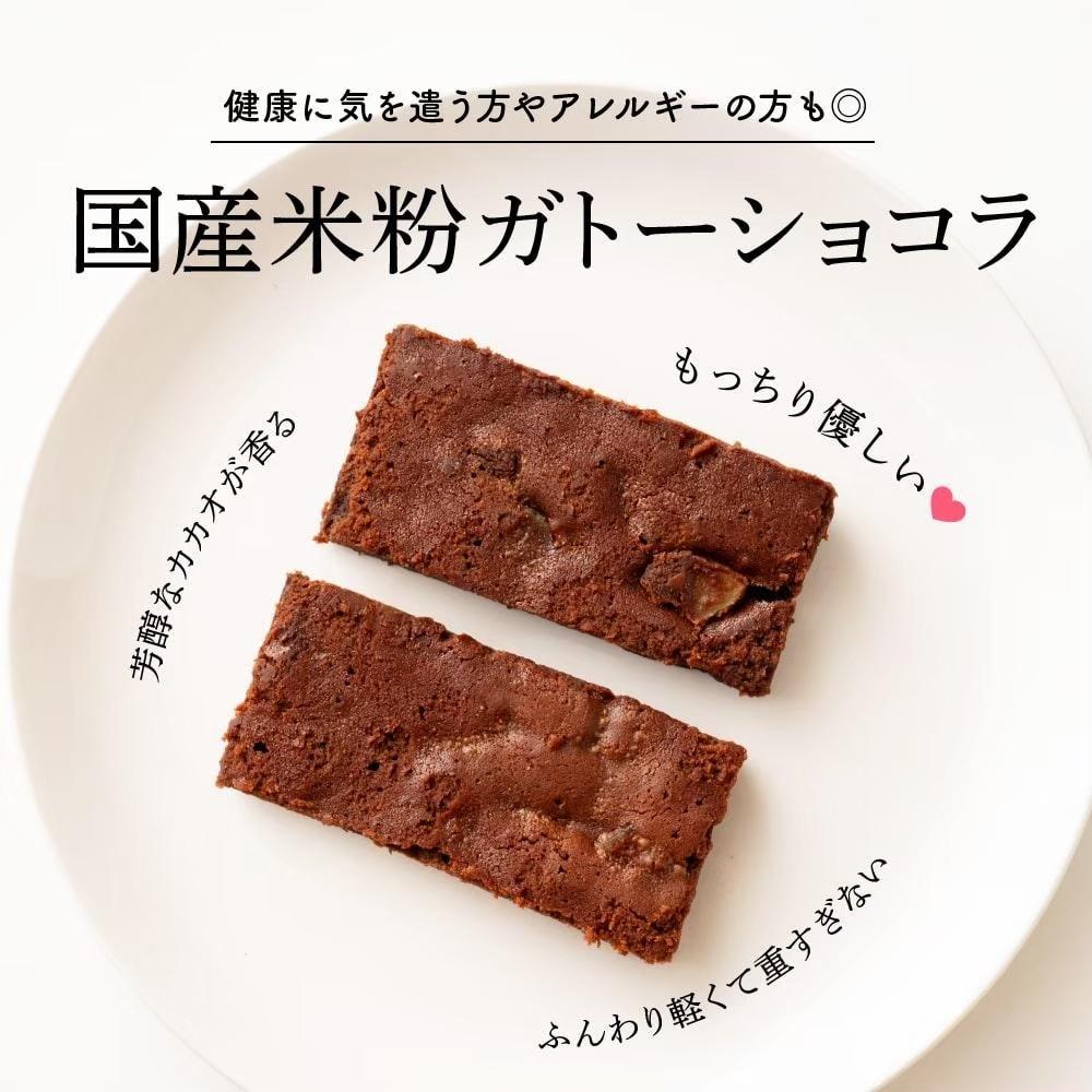 15位! 口コミ数「0件」評価「0」お芋のガトーショコラ　8袋入り | 菓子 おかし スイーツ デザート 食品 人気 おすすめ 送料無料