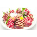 【ふるさと納税】日光丸 一本釣船上活〆かつお赤身と藁焼きセット