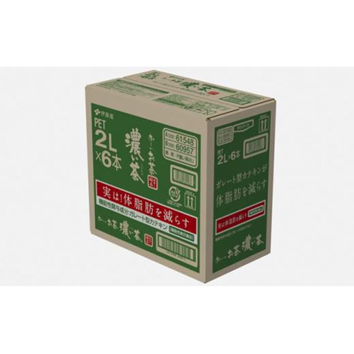 【ふるさと納税】お～いお茶　濃い茶2L　6本セット | 伊藤園 カテキン ぺットボトル飲料 送料無料 健康 おーいお茶 飲料 ソフトドリンク まとめ買い 常備品