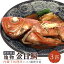 【ふるさと納税】御前崎産地物金目鯛3匹セット(2人~3人前) 15,000円
