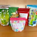 【ふるさと納税】学生さん達と考えました!種類いろいろ 深蒸し茶 ティーバック セット 5種 5袋 計82ヶ 静岡産 煎茶 玄米茶 和紅茶 緑烏龍茶 抹茶入り 抹...