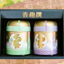 【ふるさと納税】学生さん達と考えました!世代を超えて愛される 深蒸し茶 ギフトセット 150g×2缶(化粧箱入)計300g 平安缶 静岡産 菊川産 お茶 茶 緑...