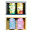 【ふるさと納税】学生さん達と考えた 深蒸し茶 ギフトセット!絵柄が選べる100g缶!自分への大感謝祭セット(吟雅缶・さくら缶)化粧箱入 100g×2缶 計200...