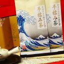 【ふるさと納税】全国手揉茶品評会出品 静岡県茶手揉保存会 高級手揉み茶 10g×2袋(化粧箱入)計20g 静岡産 手揉み茶 手もみ茶 手揉茶 手揉み 手摘み お...