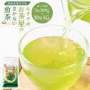 【ふるさと納税】【選べる容量】おすすめ・お茶屋のまかない 煎茶 3袋 5袋 10袋 1袋あたり100g【緑茶 茶葉】静岡茶 菊川深蒸し茶 お茶 緑茶 茶 日本茶...