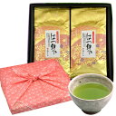 【ふるさと納税】風呂敷包み 深蒸し特上煎茶 はつ緑 100g×2袋 セット 計200g 八十八夜摘み 八十八夜 一番茶 深蒸し茶 煎茶 お茶 茶 日本茶 緑茶 ...