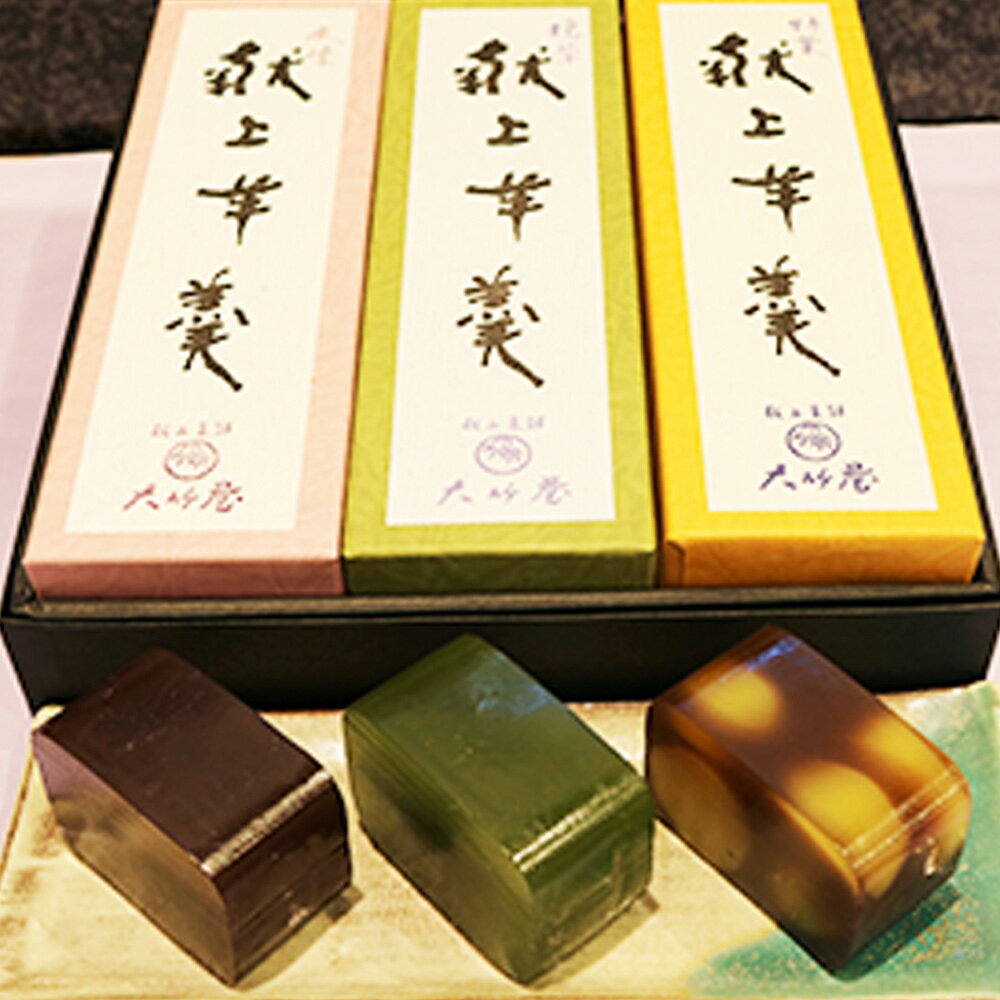 【ふるさと納税】【選べる容量】献上羊羹 3本入 もしくは 5本入 大竹屋 銘菓 羊羹 ようかん 本煉 小倉 挽茶 塩の道 特栗 小豆 抹茶 大納言小豆 栗 自家製餡 和菓子 お茶菓子 お菓子 おやつ 老舗和菓子店 静岡県 菊川市 送料無料