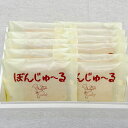 【ふるさと納税】ぼんじゅ~る(ラスク)12個入り ラスク お菓子 スイーツ 焼き菓子 おやつ 個包装 常温 静岡県 菊川市 送料無料【2025年1月上旬~5月下旬迄発送予定】(4)