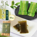 【ふるさと納税】お茶の葉入り ひとくち 羊かん 18個 羊羹 煉羊羹 お茶 和菓子 お菓子 スイーツ お取り寄せ お土産 お持たせ 静岡県 菊川市 送料無料