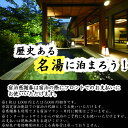 【ふるさと納税】伊豆の国市宿泊感謝券（1000円×9枚） ／ 旅行券 温泉 旅行 体験 チケット 送料無料 静岡県 171101-03 2