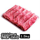 【ふるさと納税】伊豆牛 肩ローススライス すき焼き・焼肉用 1.5kg 冷凍 ／ 牛肉 旨味 送料無料 静岡県 200522-04