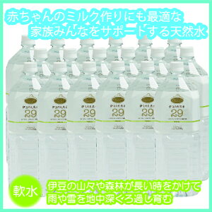 【ふるさと納税】プレミアム伊豆の天然水29（2L×18本） ／ 湧き水 ISO22000 超軟水 安心 飲料水 送料無料 静岡県 200622-01